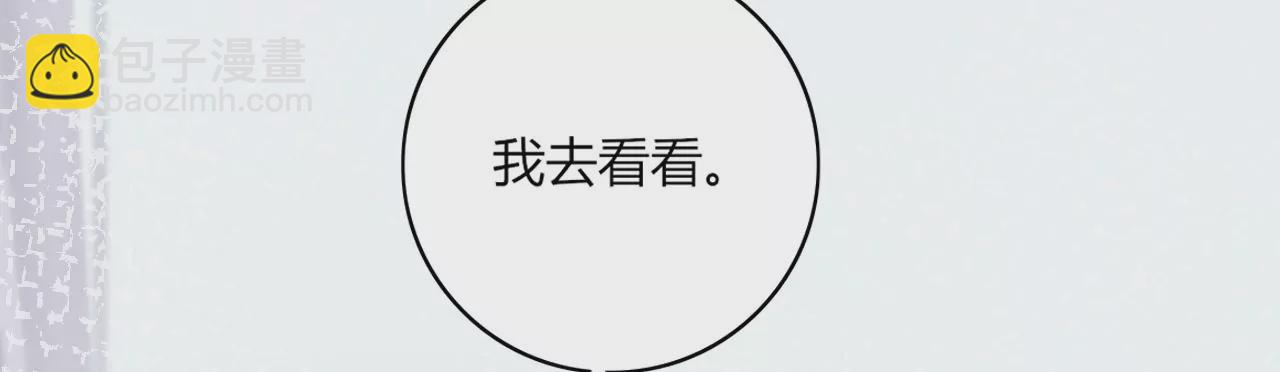 回信(1/4)-第21话