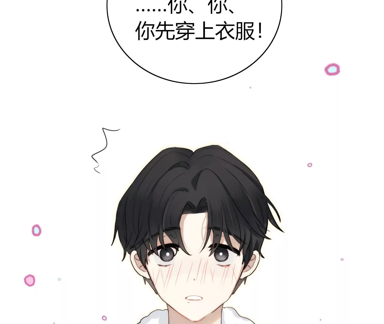 被看见(1/3)-第25话