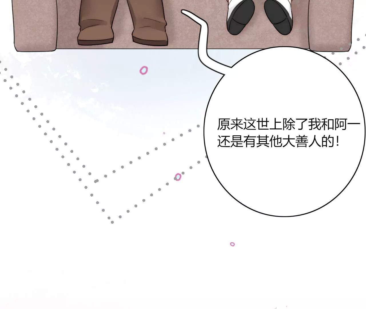 被看见(1/3)-第25话