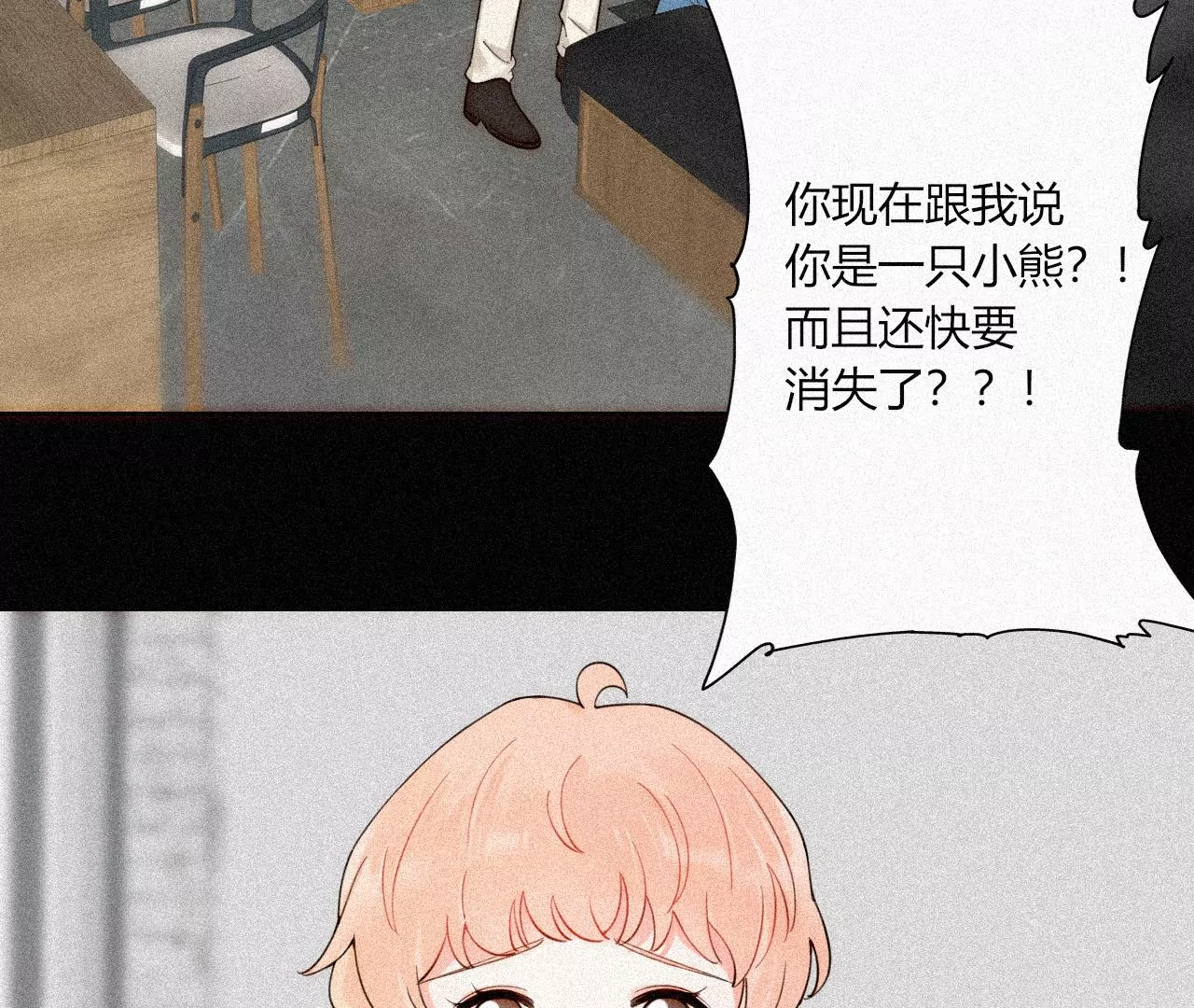 消失的告白(1/4)-第31话