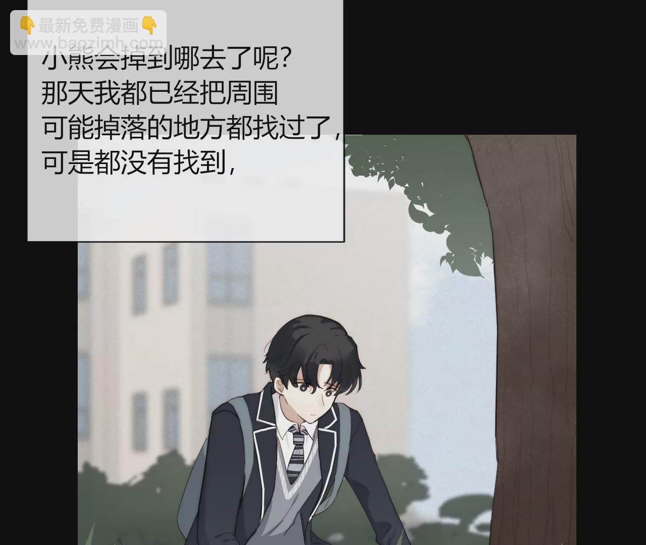 少年所遗失的(1/4)-第33话