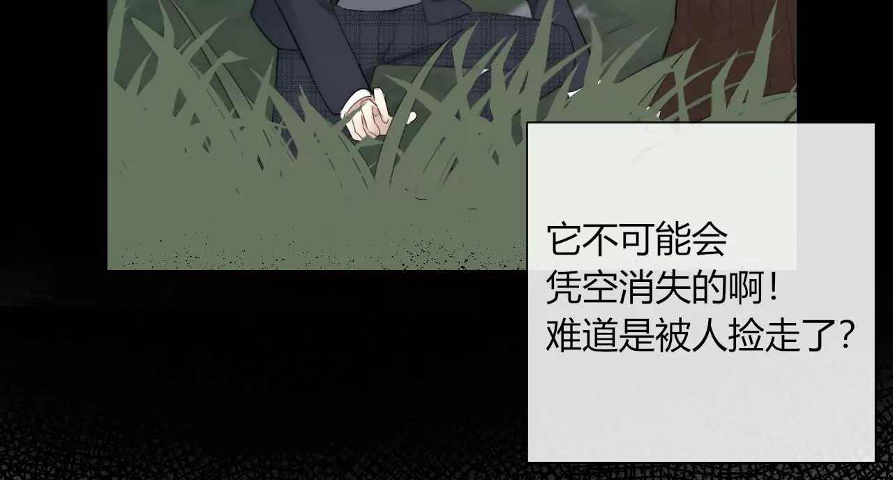 少年所遗失的(1/4)-第33话
