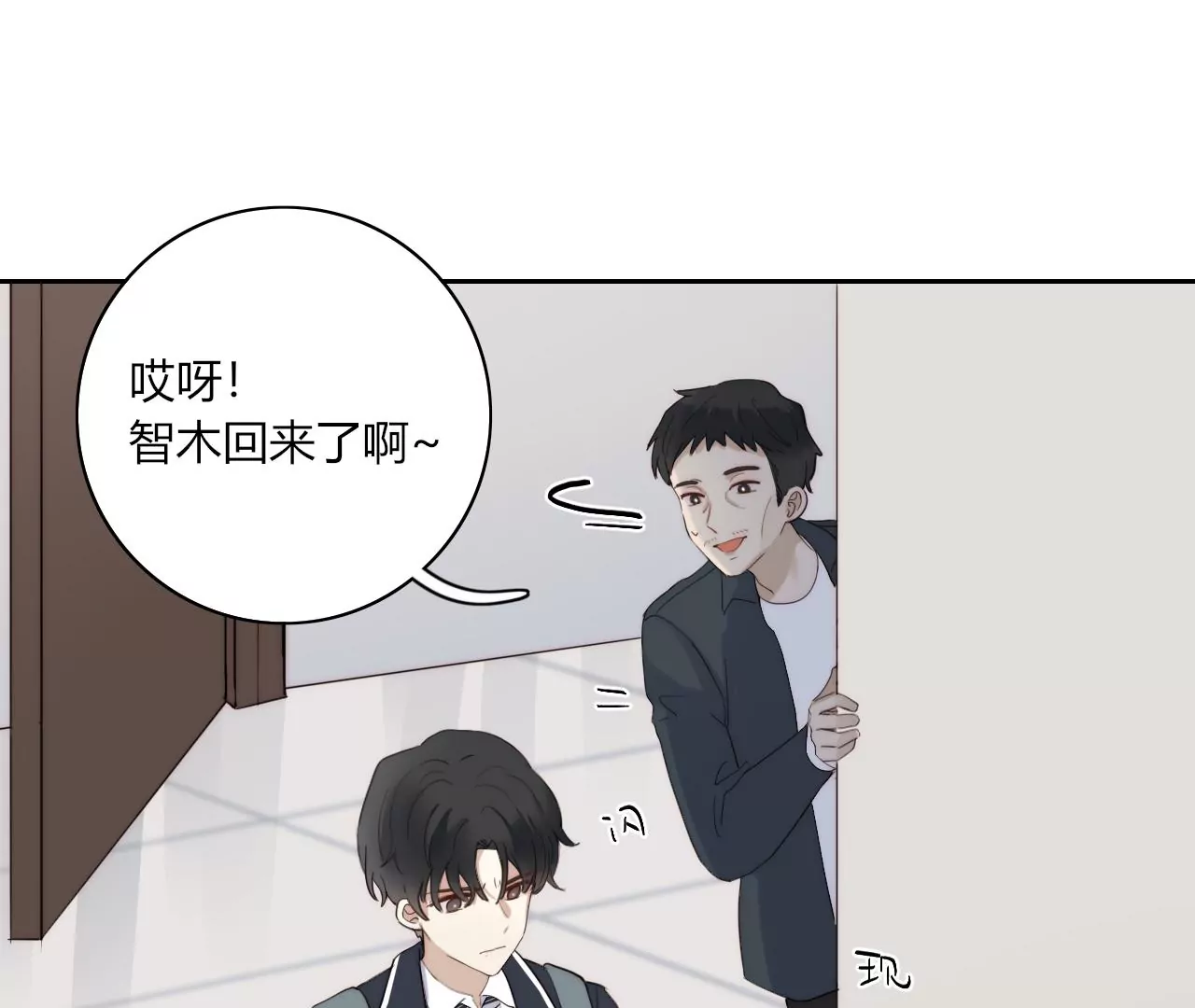 少年所遗失的(1/4)-第33话