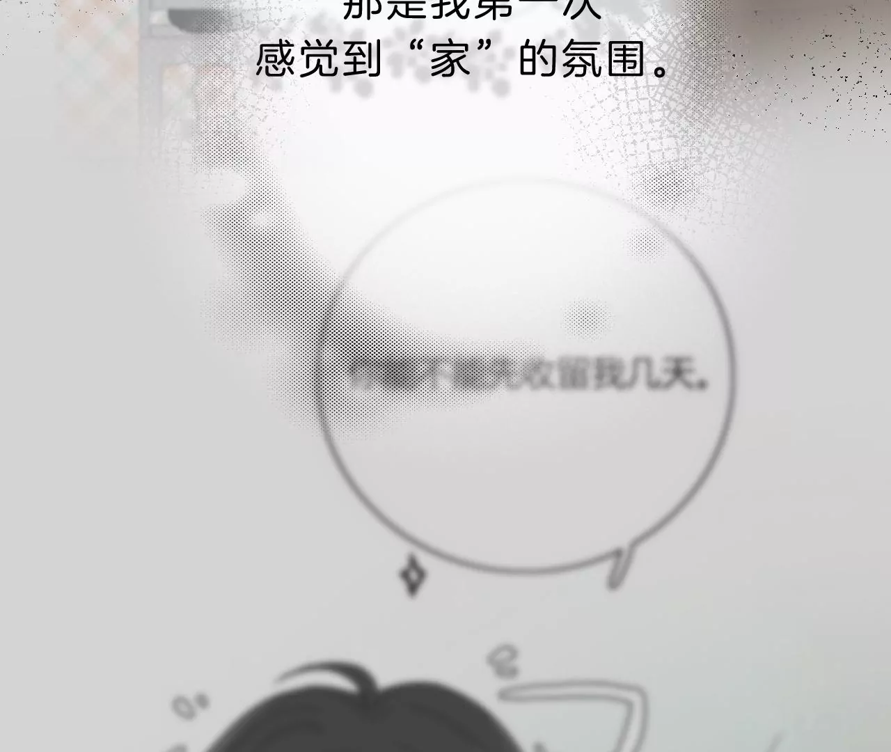 家(1/4)-第35话