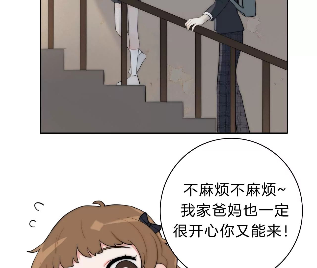 家(1/4)-第35话