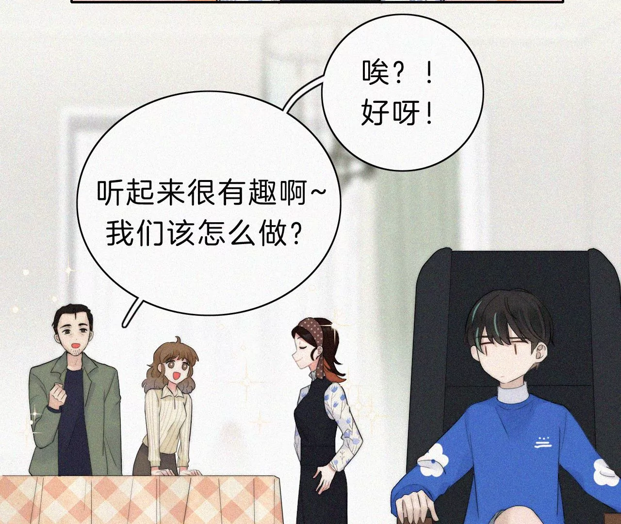 家(1/4)-第35话