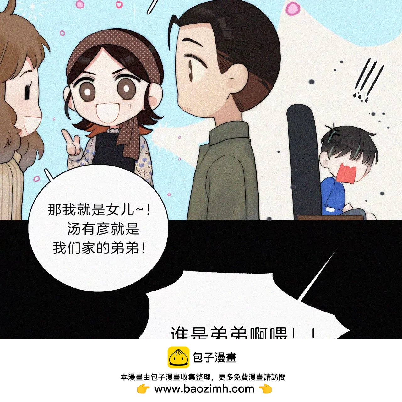 家(1/4)-第35话