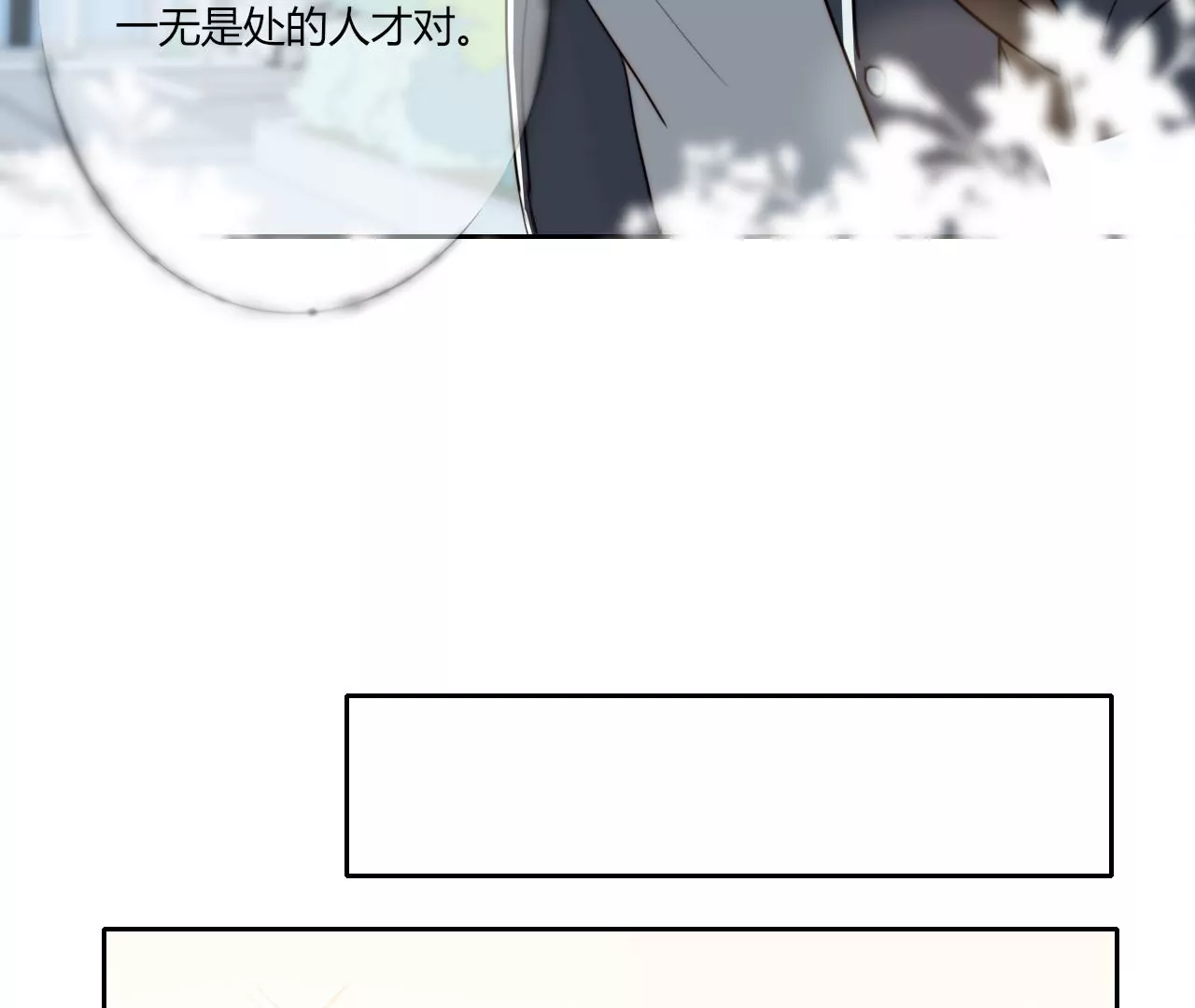 吻(1/3)-第37话