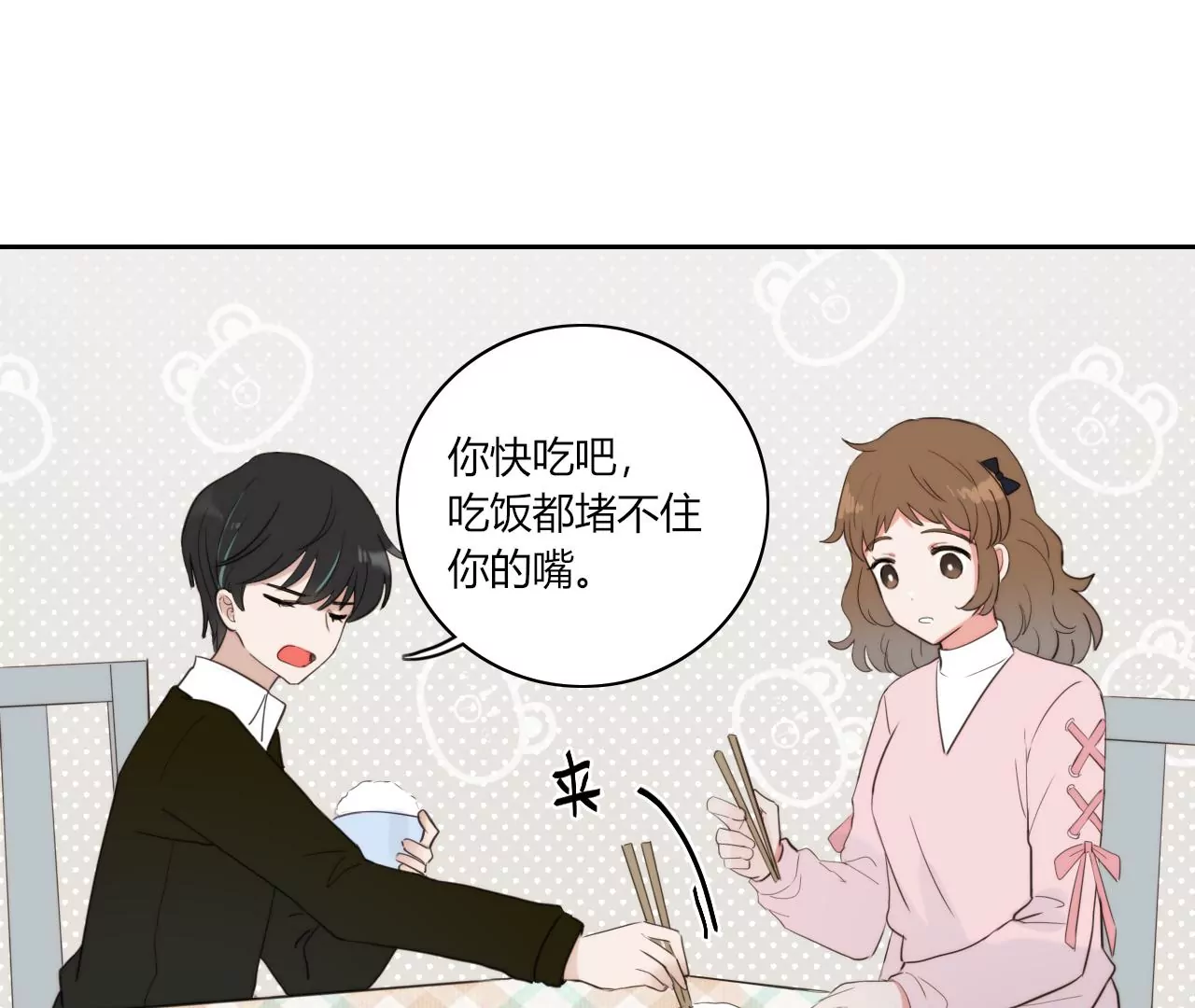 吻(1/3)-第37话