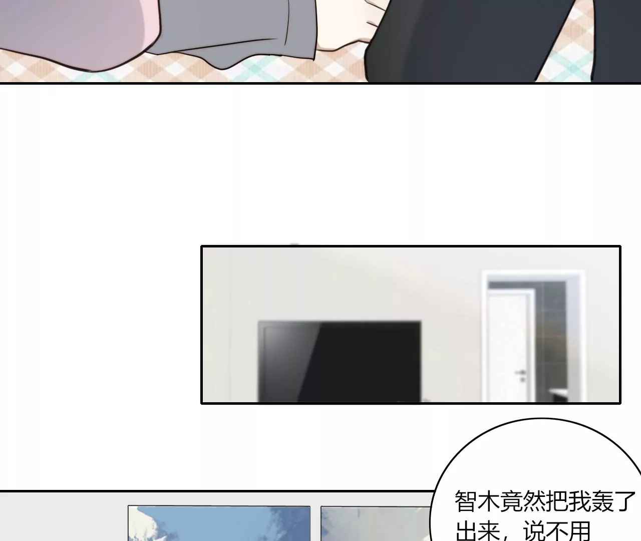 吻(1/3)-第37话