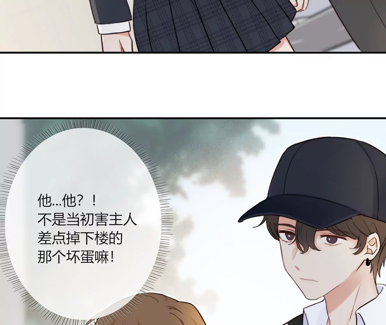 共同的目标(1/3)-第39话