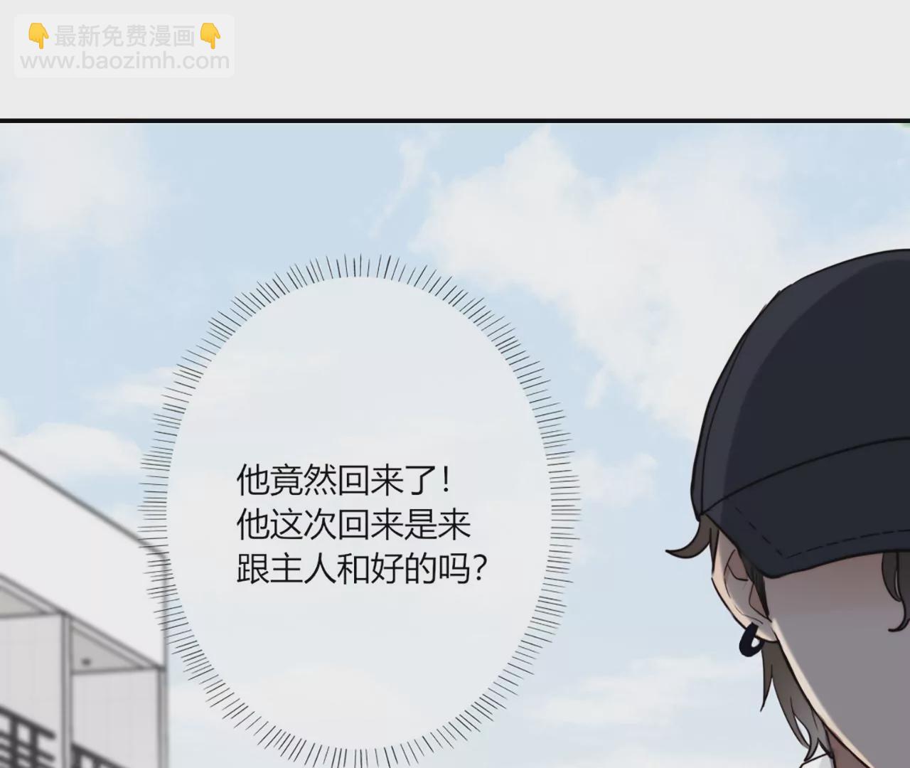 共同的目标(1/3)-第39话