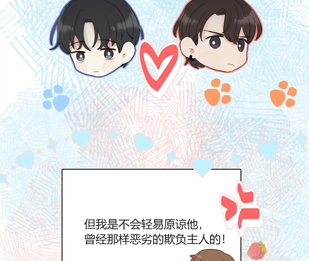 共同的目标(1/3)-第39话