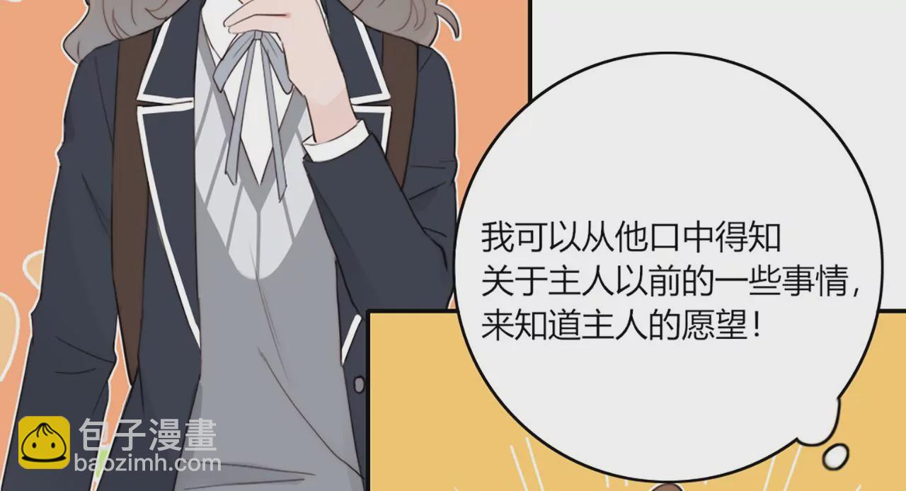 共同的目标(1/3)-第39话