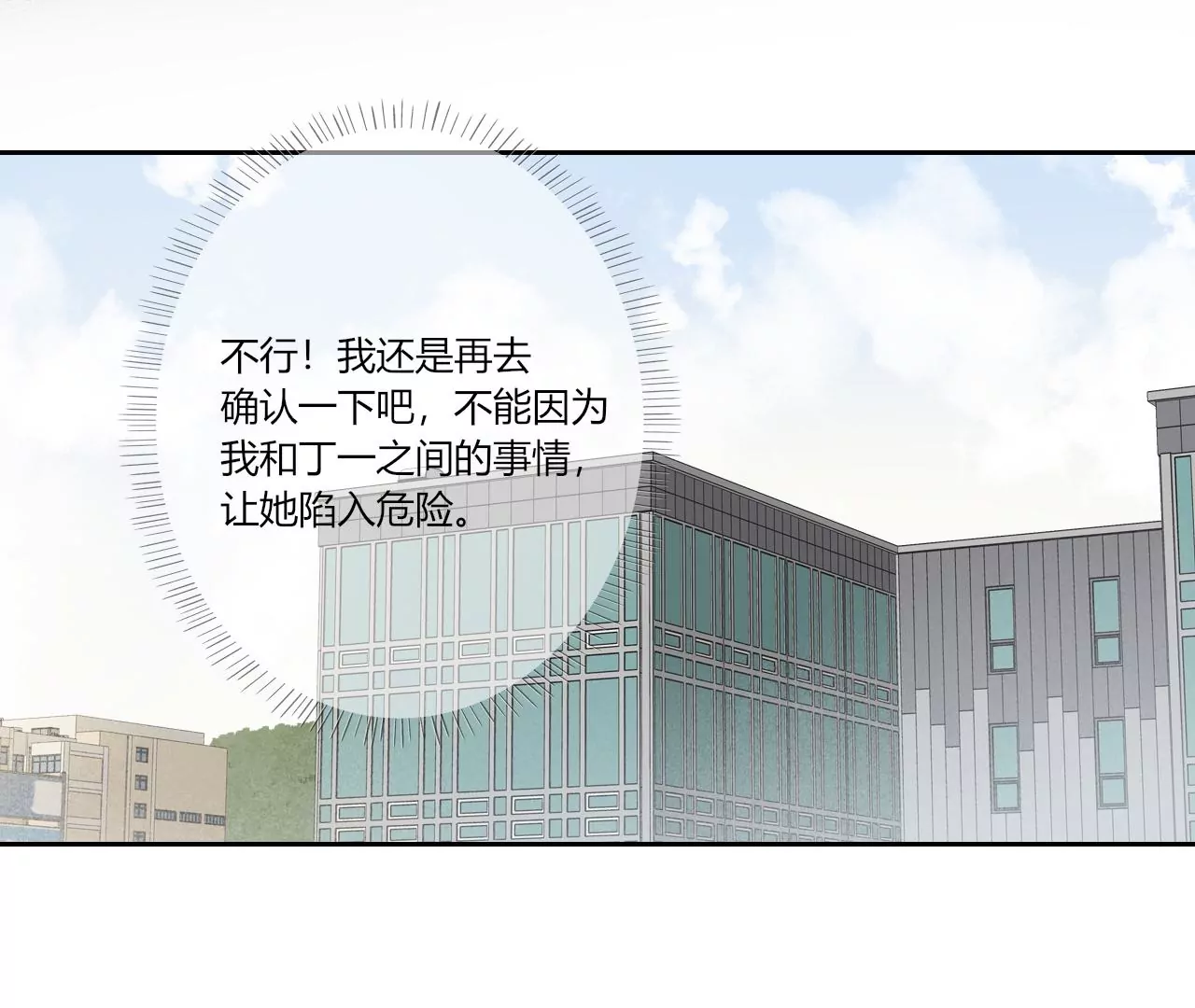 宣言(1/3)-第43话