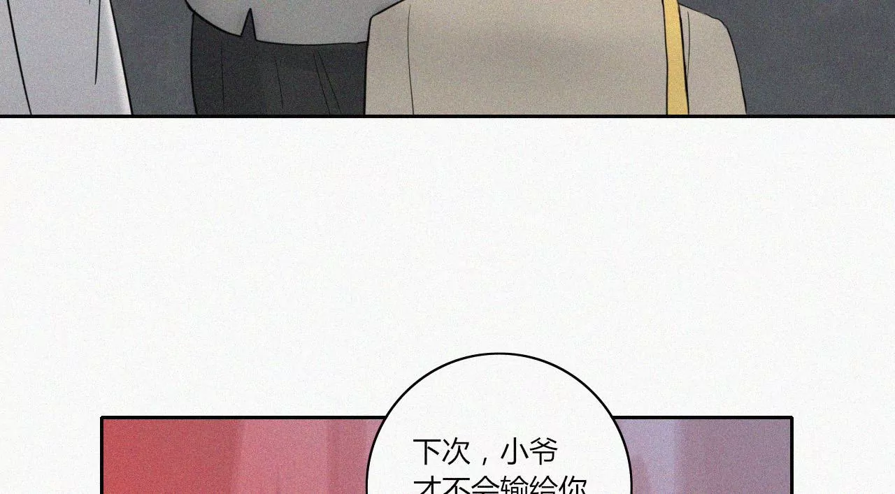 追逐的光(1/3)-第47话