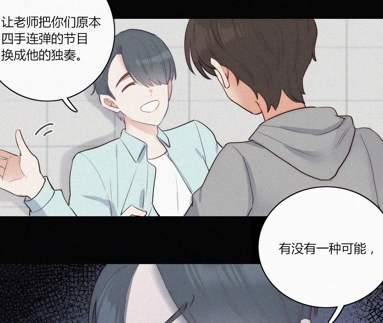 追逐的光(1/3)-第47话