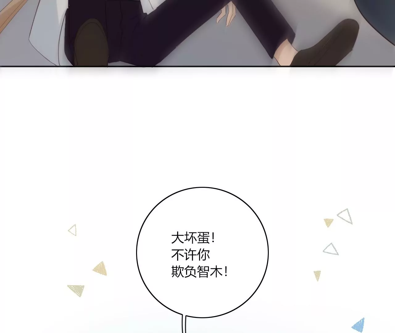 我保护你(1/3)-第49话