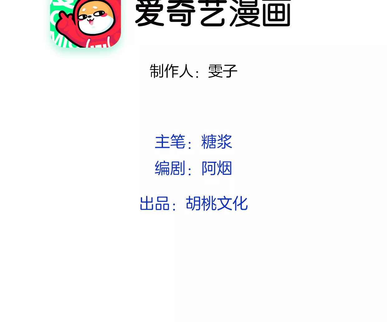 我保护你(1/3)-第49话