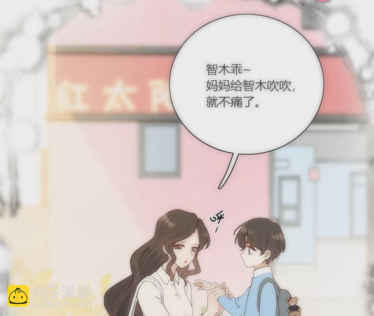 我保护你(1/3)-第49话