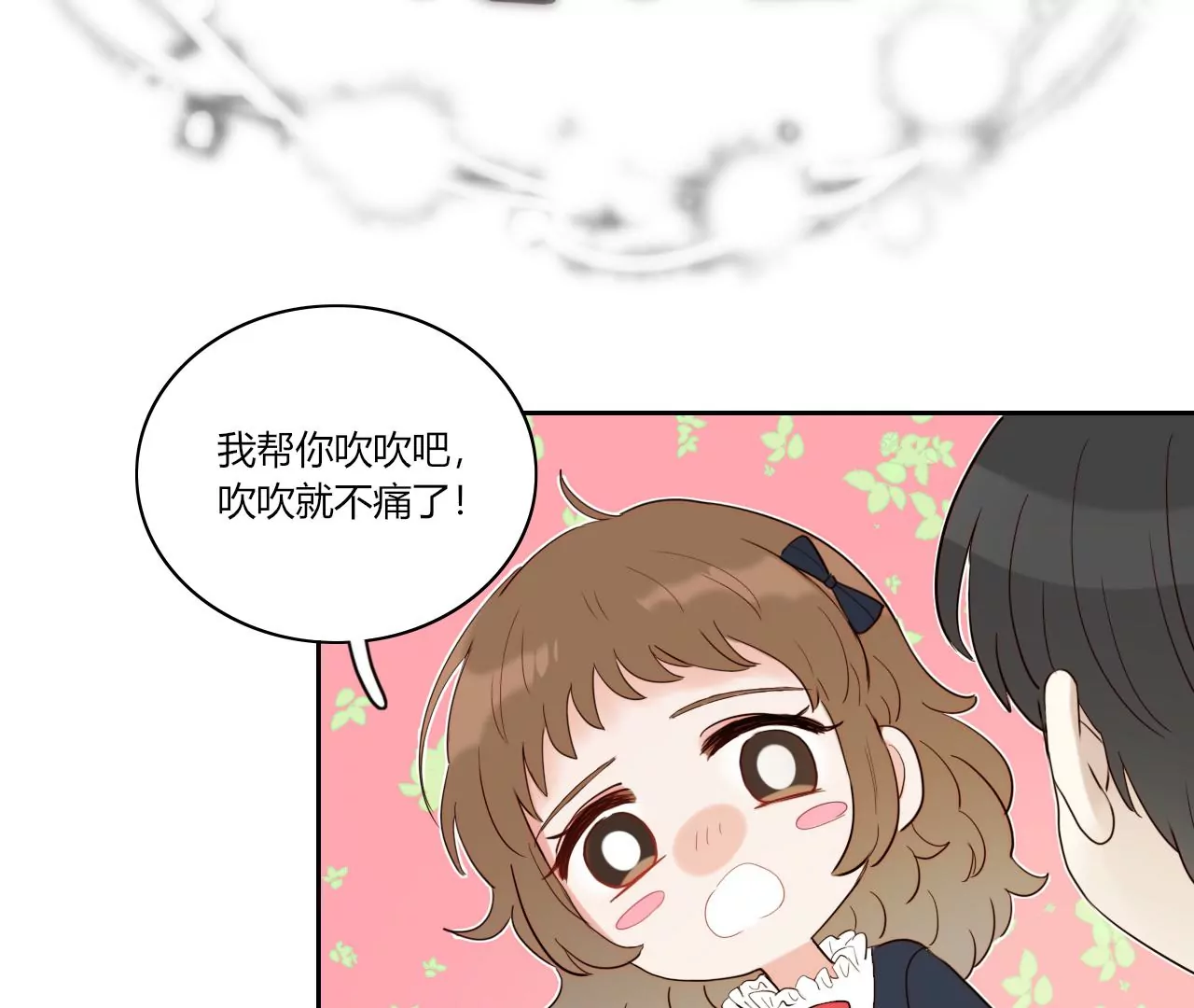 我保护你(1/3)-第49话