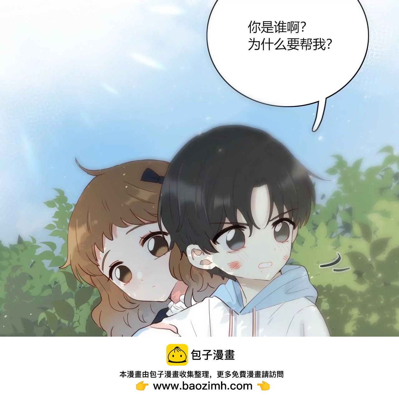 我保护你(1/3)-第49话