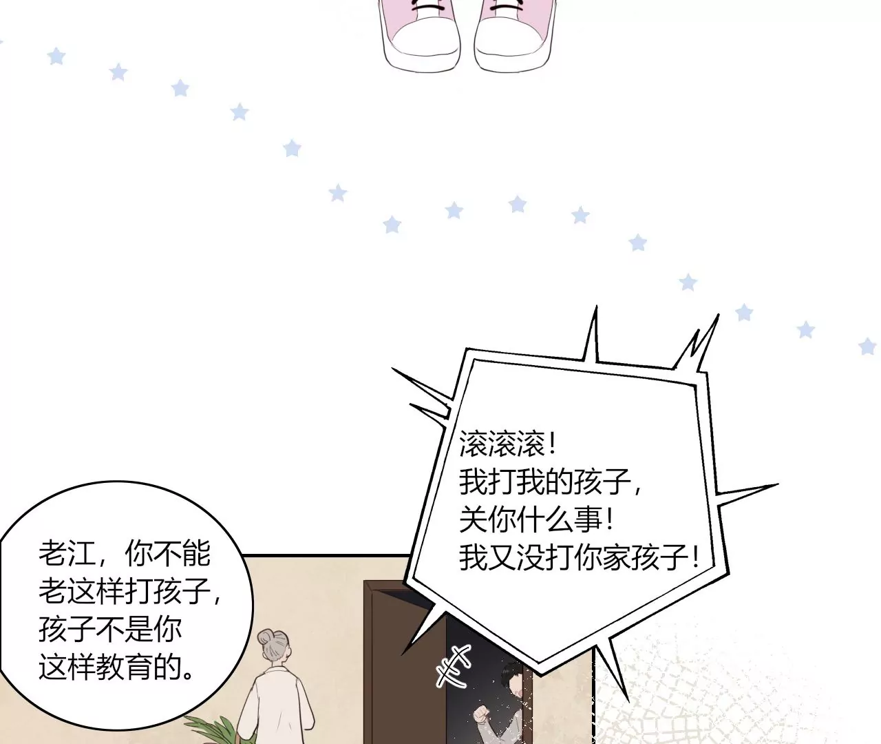 我保护你(1/3)-第49话