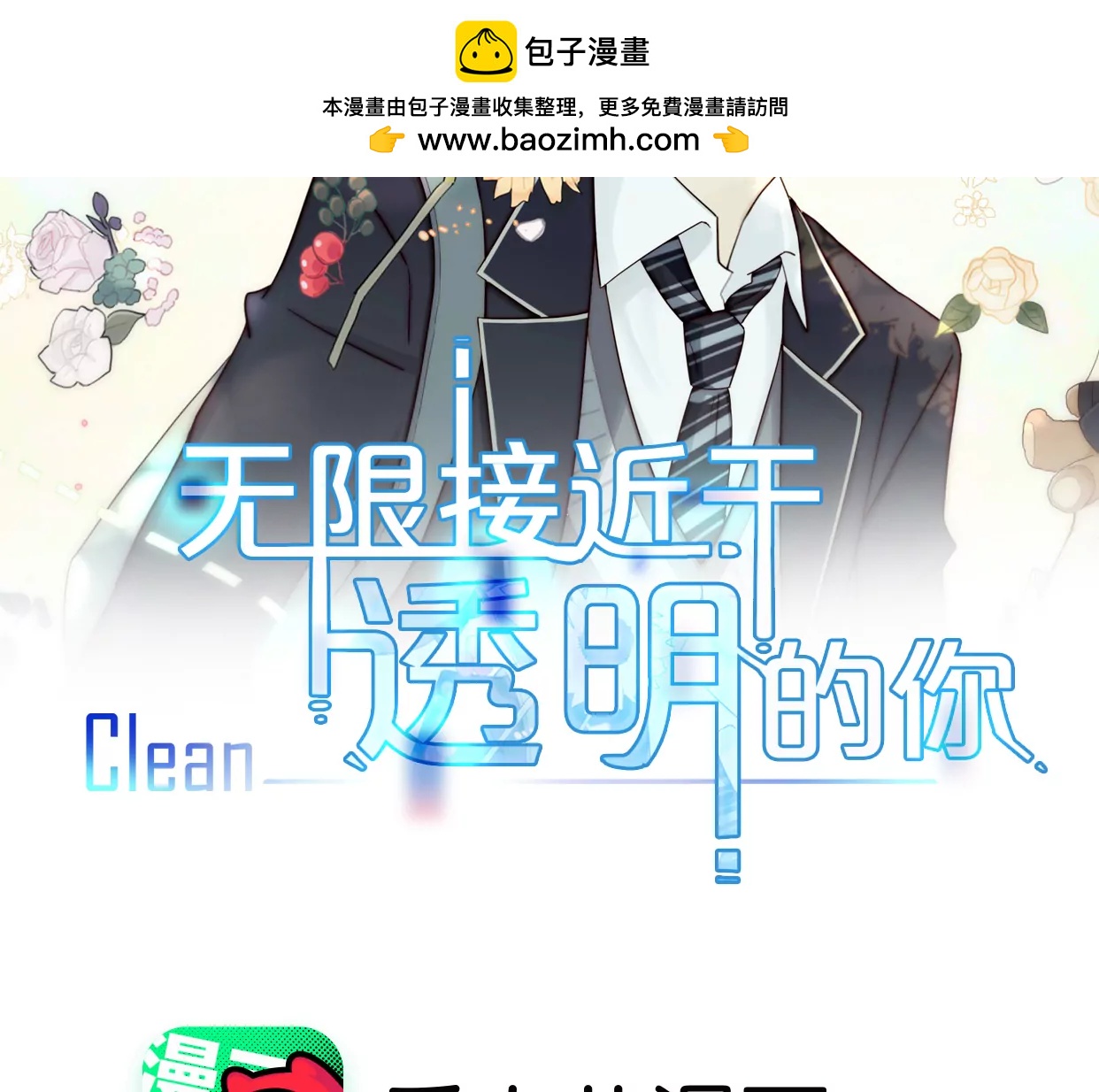 四手联弹(1/3)-第51话