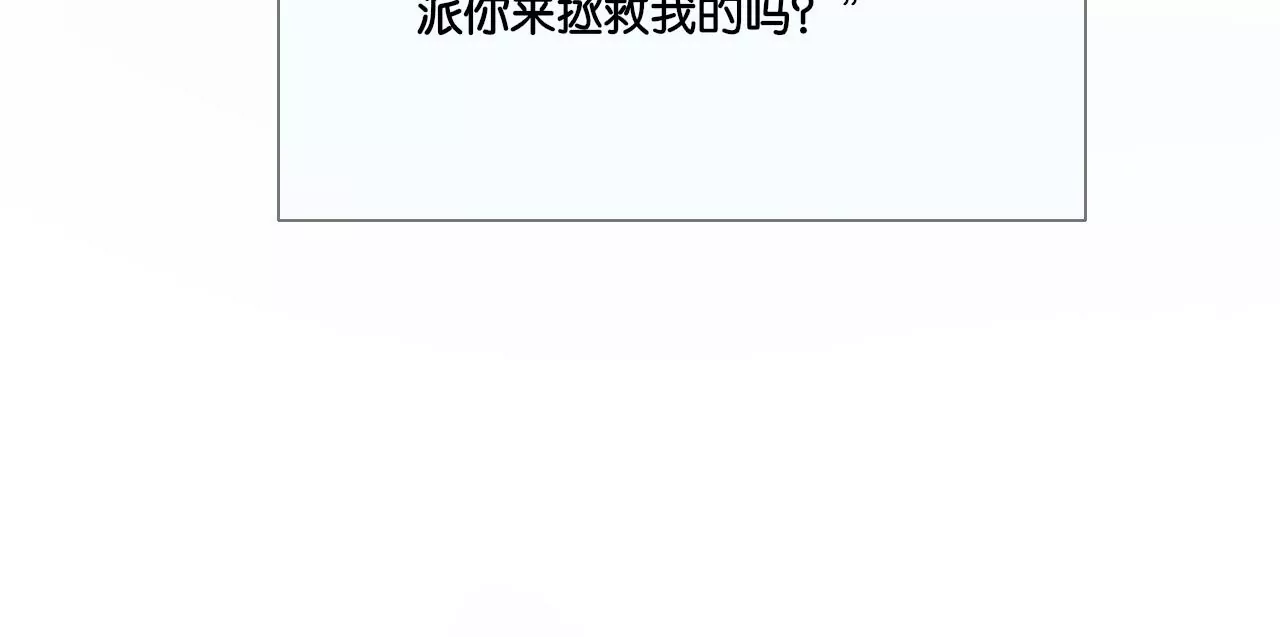 初雪下的告白(1/3)-第53话