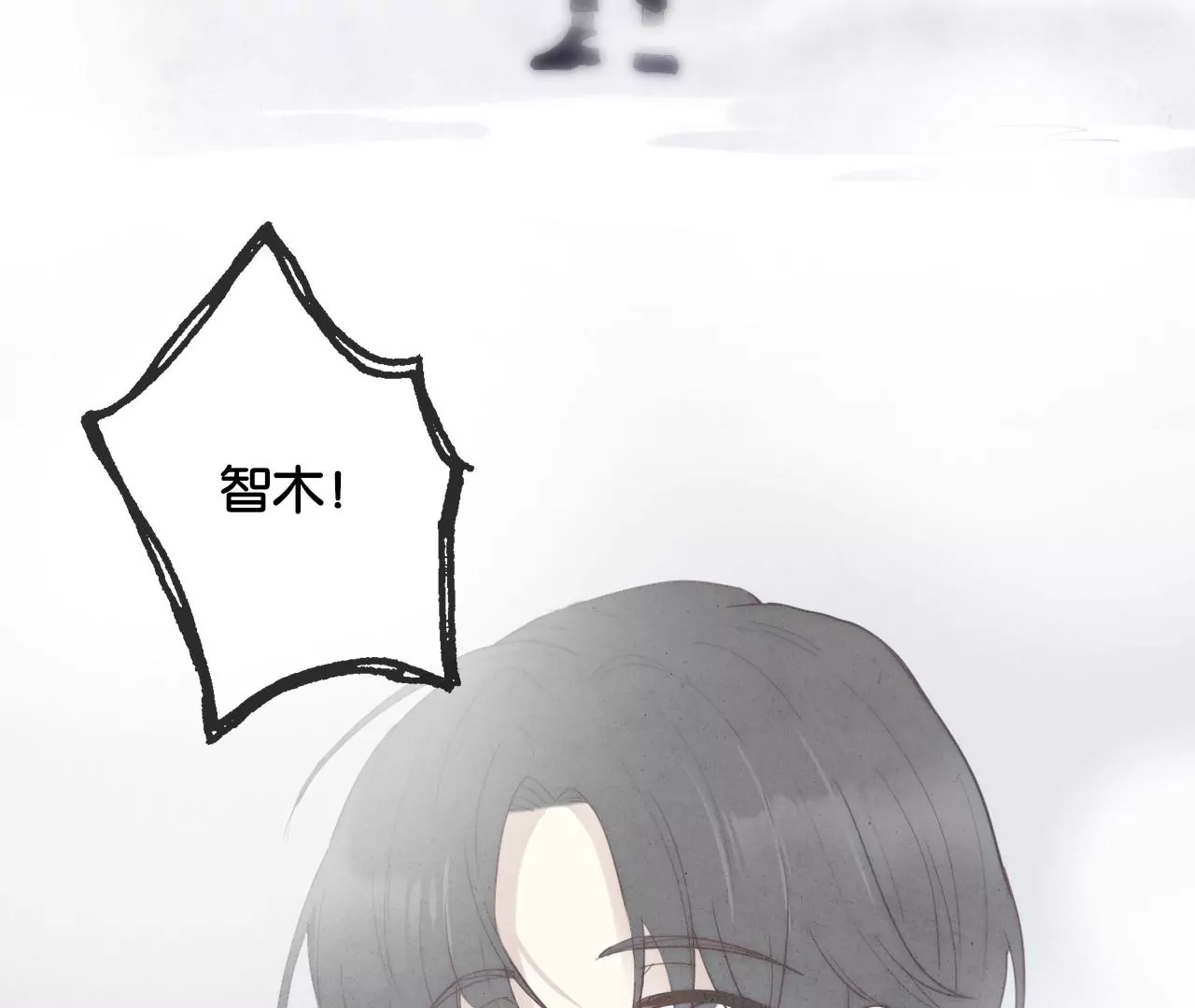 初雪下的告白(1/3)-第53话