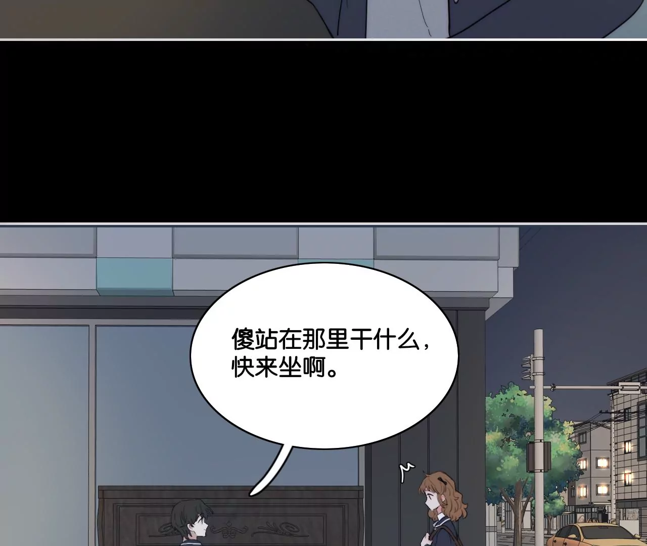 初雪下的告白(1/3)-第53话