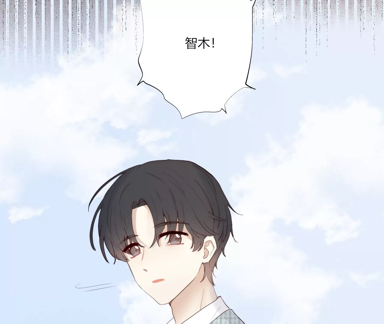 无人知晓的恋爱(1/3)-第55话