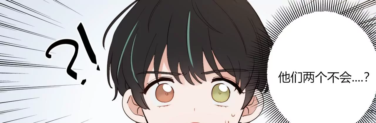 无人知晓的恋爱(1/3)-第55话