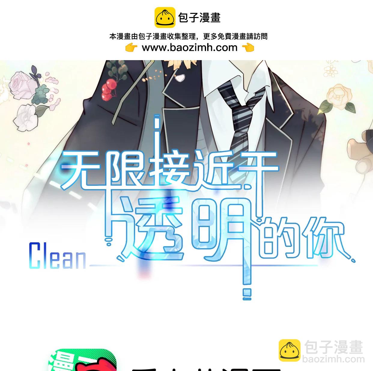 男人的直觉(1/3)-第57话