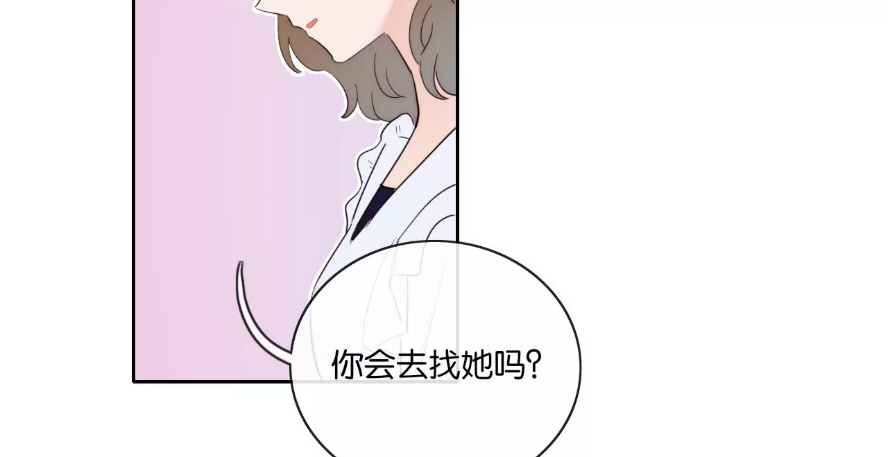 消失的她(1/3)-第59话