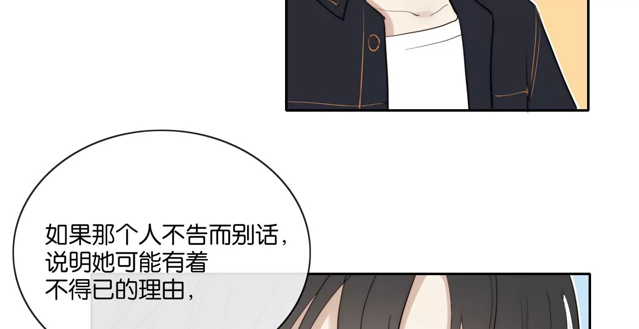 消失的她(1/3)-第59话