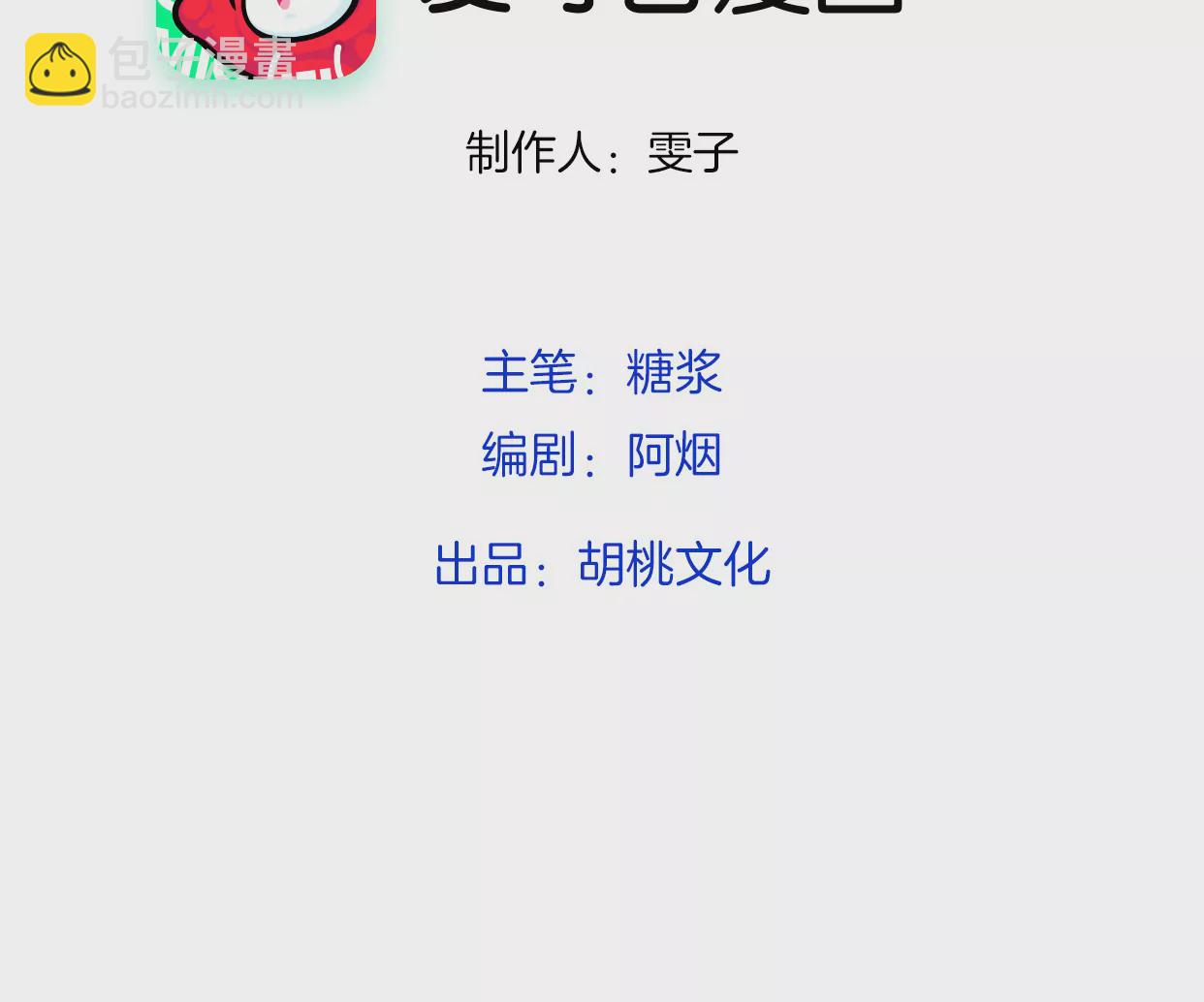 消失的她(1/3)-第59话