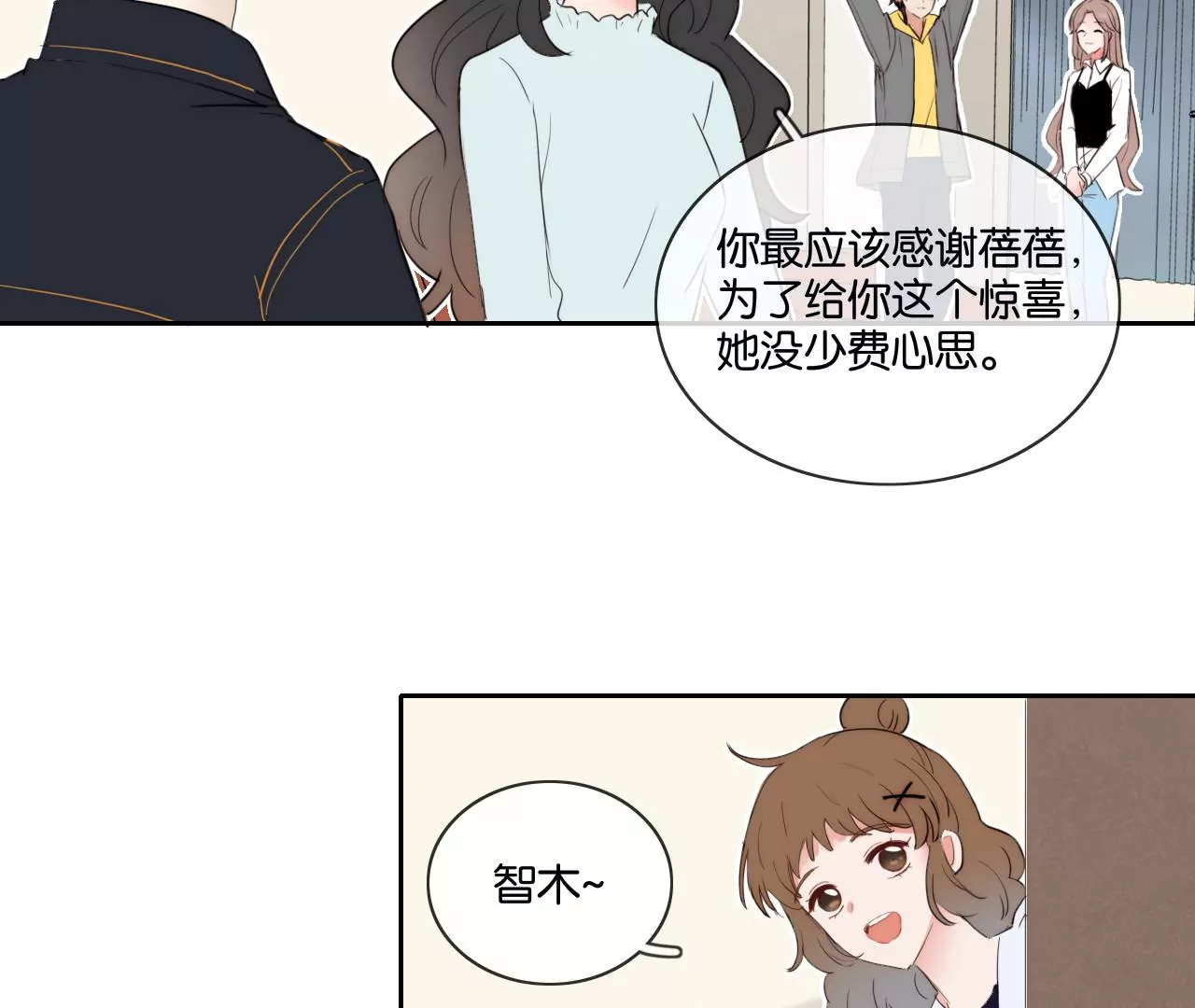 消失的她(1/3)-第59话