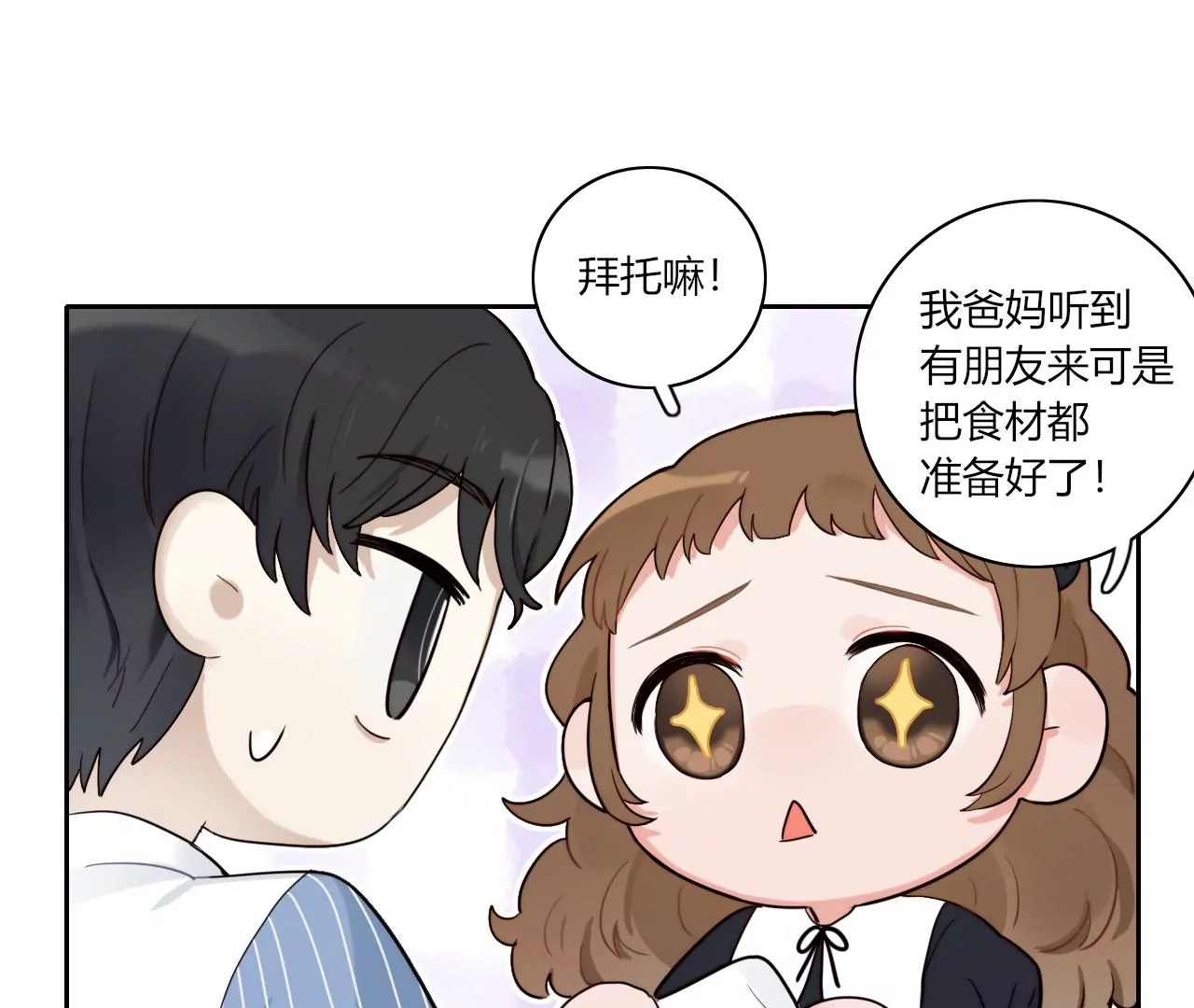 家人之名(1/3)-第9话