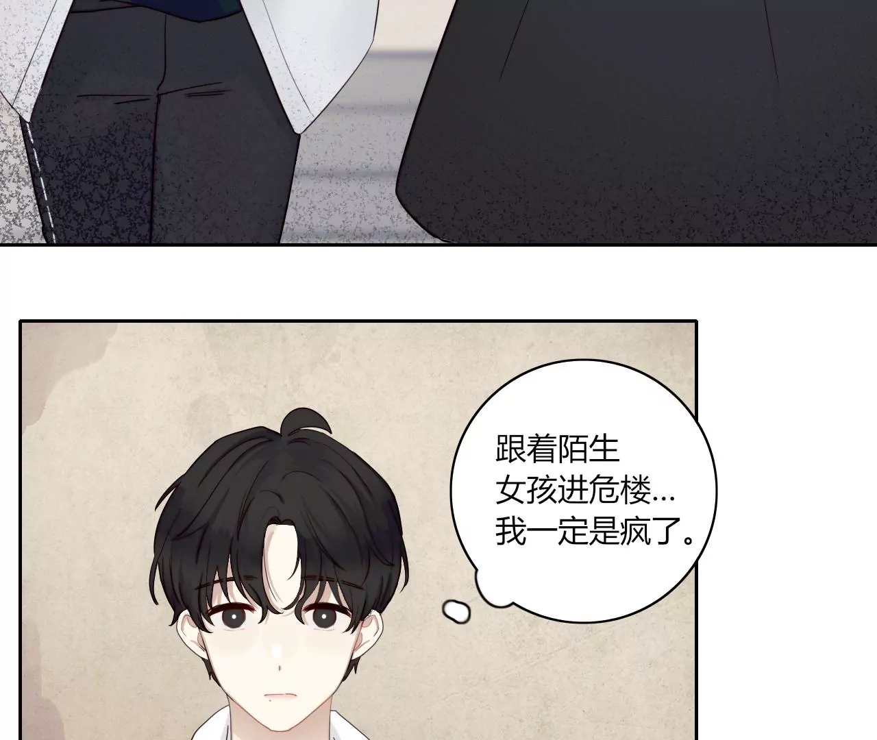 家人之名(1/3)-第9话