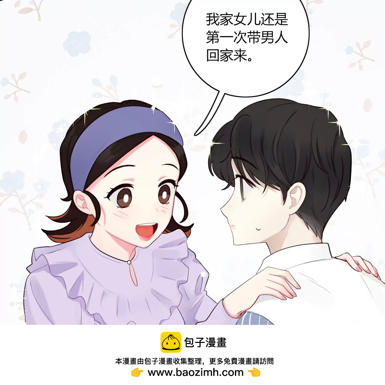 家人之名(1/3)-第9话