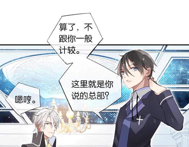 019联合创世(一)-第19话