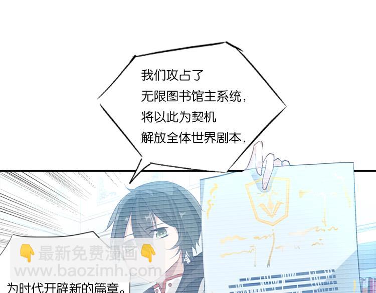 021联合创世(三)-第21话