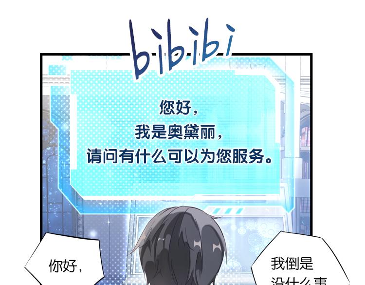 021联合创世(三)-第21话