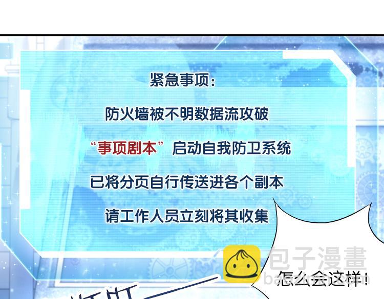 021联合创世(三)-第21话