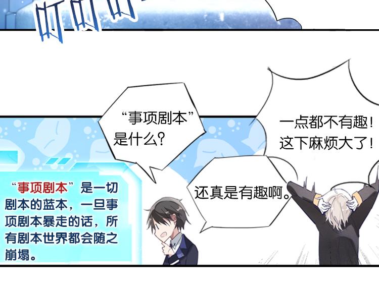 021联合创世(三)-第21话