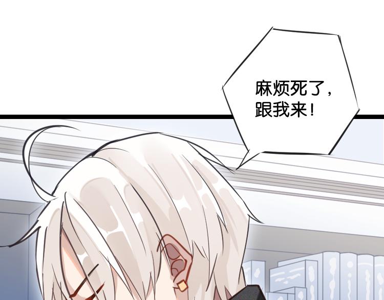 023联合创世(五)-第23话