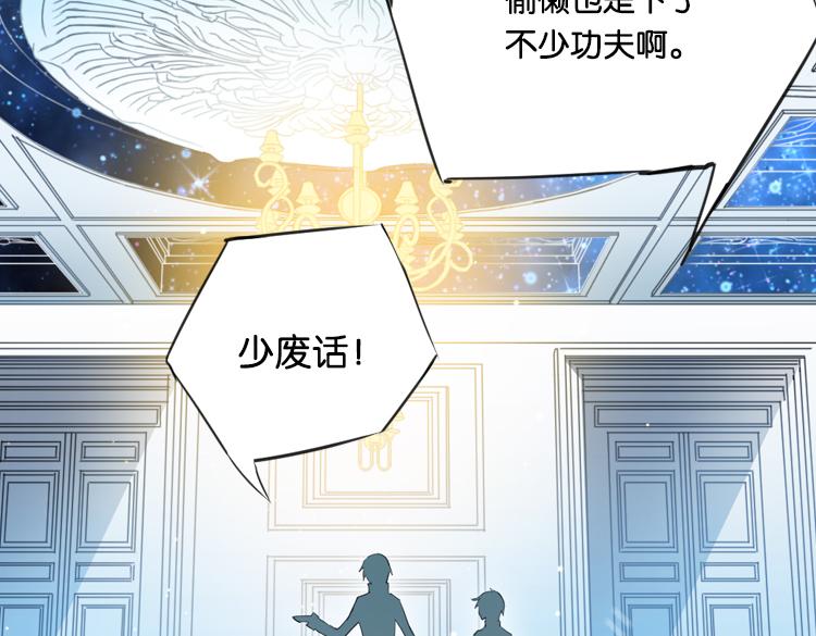 023联合创世(五)-第23话