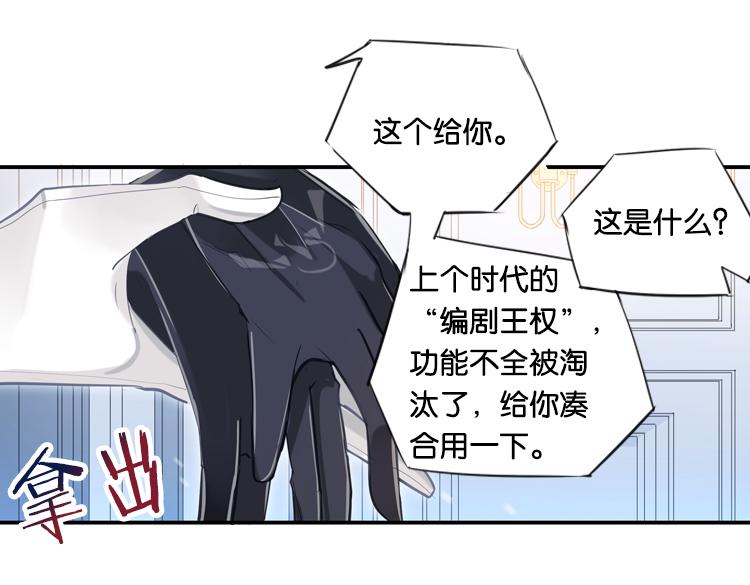 023联合创世(五)-第23话