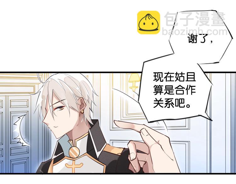 023联合创世(五)-第23话